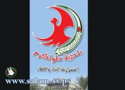 بلدية طولكرم تنشئ اكبر موقف للسيارات في طولكرم