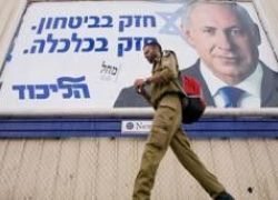 تخوف في حزب الليكود من إمكانية خسارة الانتخابات
