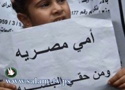 منح الجنسية المصرية لـ 491 فلسطينيا من أبناء الأم المصرية
