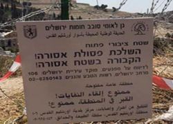 لافتات في مقبرة باب الرحمة بالقدس تمنع الدفن في أجزاء من المقبرة