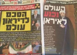 الصحافة الإسرائيلية تتشح بالسواد