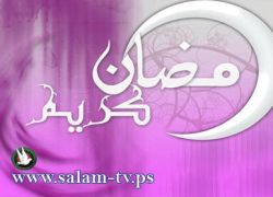 كل عام وانتم بالف خير بمناسبة حلول شهر رمضان المبارك