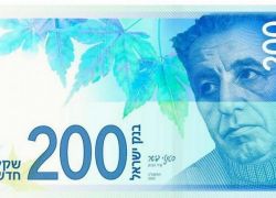 تزوير الورقة الجديدة لفئة الـ 200 شيقل من العملة الاسرائيلية