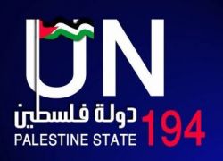 عضوية الدولة الفلسطينية امام الامم المتحدة الخميس