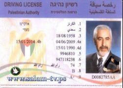 الكرنز: إصدار الرخص الممغنطة للسائقين اعتبارا من الأحد القادم