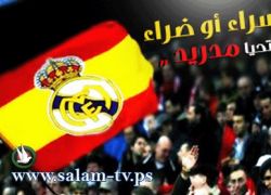 ريال مدريد في ثلاث مباريات متتالية لم يفز على برشلونة وعاد وانتصر بخماسية