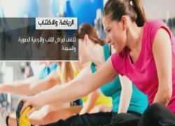 الرياضة تعالج أكثر الأمراض العقلية انتشارا