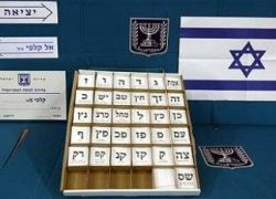 لجنة الانتخابات الإسرائيلية تعلن عن بدء استقبال القوائم الحزبية