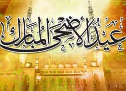 السعودية تعلن الخميس أول أيام عيد الأضحى المبارك