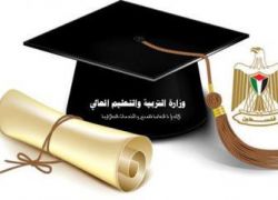وزارة التربية والتعليم تعلن عن منح دراسية في الجزائر