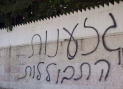 تل أبيب - "الموت للسودانيين" ضمن تدفيع ثمن جديد