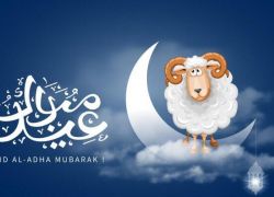 الحكومة تحدد عطلة عيد الاضحى المبارك