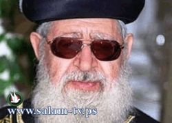 عوفاديا يوسف يأمل ان "يختفي" الرئيس عباس والفلسطينيين من العالم