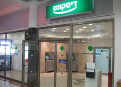 بنك "ديسكونت" الإسرائيلي يسعى لبيع حصته في سويسرا