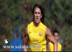 جيرارد بيكيه وكارليس بويول يحصلان على التصريح الطبي للعب