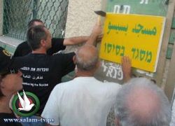 احتجاز نشطاء يساريين بسبب رفعهم يافطات بأسماء مدن فلسطينية