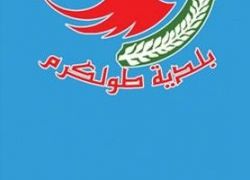 اعلان عن قطع التيار الكهربائي عن مدينة طولكرم وضواحيها