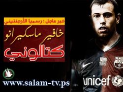 رسمياّ ماسكيرانو لاعباّ في البرسا