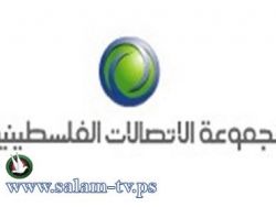 الاتصالات تطلق حملة تخفيضات على أسعار خدمة " أعز بعيد 2 "