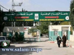 جامعة خضوري تنظم دورة الايزو ISO/ITEC-17025 لفنيي المختبرات