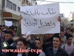 طلبة التوجيهي يخرجون الى الشارع مطالبين بالحذف وتعديل الجدول