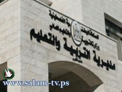 تربية طولكرم تناقش آلية تفعيل دراسة التحصيل الوطني