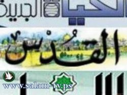 عناوين الصحف الفلسطينية