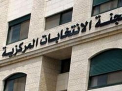 لجنة الانتخابات تنشر الكشف الأولي للقوائم والمرشحيين للانتخابات المحلية