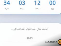 رابط نتائج الثانوية العامة التوجيهي 2025 الدورة الثالثة في فلسطين