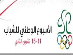 شباب النضال بطولكرم يؤكد استعداده للمشاركة في فعاليات الاسبوع الوطني للشباب