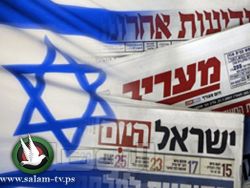 عناوين الصحف والمواقع الإسرائيلية الصادرة السبت