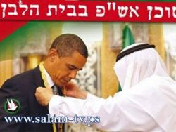 "احذروا عميل منظمة التحرير في البيت الابيض"