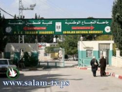 فعاليات وقوى ومؤسسات طولكرم تبحث اضراب الجامعات والكليات الحكومية