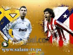 تقديم :اللوس بلانكوس يسعون لإعادة هيبة ديربي مدريد، والنادي الملكي يمتنع