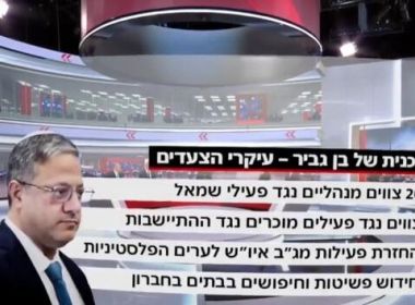 خطة بن غفير للضفة تتكشف: نقل قواعد الشرطة إلى مناطق "أ" و"ب" تمهيدا للضم