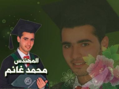 تهنئة بالتخرج مقدمة من العم عنان غانم