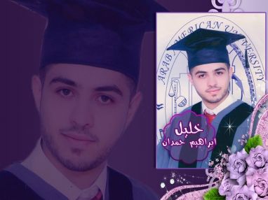 تهنئة بالتخرج من أبناء المرحوم جمال عزت سليمان