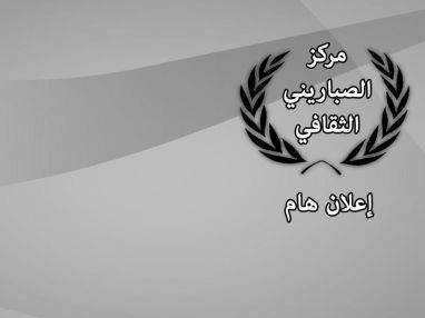 إعلان هام جداً لطلبة التوجيهي لهذا العام