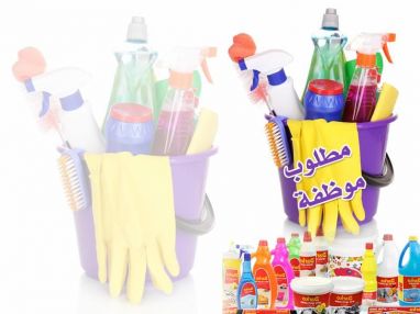 مطلوب موظفة