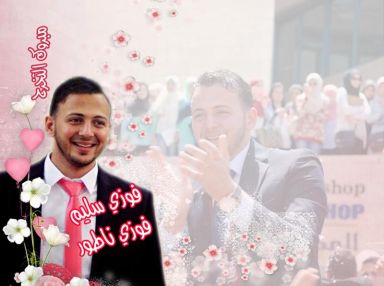 تهنئة بالتخرج مقدمة من احمد الصوصه والاصدقاء للغالي فوزي سليم فوزي ناطور