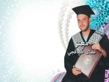 تهنئة بالتخرج للغالي معتز نضال خندقجي