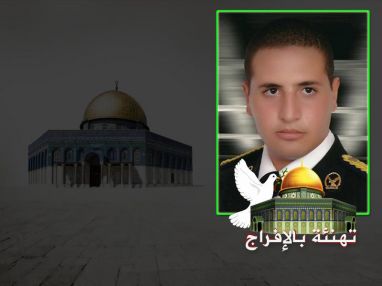 تهنئة بالافراج للأسير المحرر الملازم أول في الشرطة الفلسطينية محمد موفق ضميري