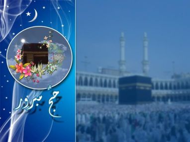 يغادرنا إلى الديار الحجازية لأداء فريضة الحج الحاج نعيم محمدحامد عبد القادر (أبو الأيمن)