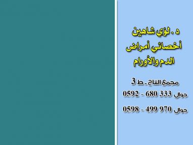 صادر عن العيادة التخصصية