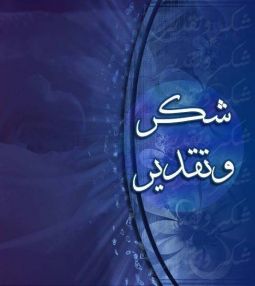 شكر وتقدير أسرة جمعية دار اليتيم العربي