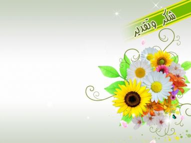 شكر وتقدير من الأستاذ محمود أبو عمر لرئيس بلدية طولكرم