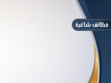 وظائف شاغرة : مطلوب للعمل في شركة صناعية بطولكرم