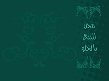 إعلان بيع