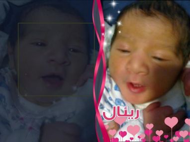 تهنئة بالمولود الجديد ريئال إياد عليان مقدمة من الصديق عمرو ابو تمام