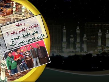 شكر وتقدير من مركز تحفيظ القرآن للحاج مازن نصرالله